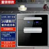 Gabinete de Desinfección Extraíble Oculto para Uso Doméstico, Gabinete Estante Empotrado Pequeño de Cocina con Esterilización de Platos y Cubiertos de Tres Capas a Alta Temperatura