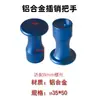 Accesorios para Equipo de Fitness Mango de Aleación de Aluminio Tubo de Agarre Tapa Final de Tubo Cabezal de Sellado de Aluminio Tapón de Sellado Redondo Anillo de Posicionamiento