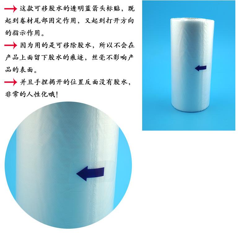 蓝箭头详情页3