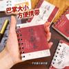 Cuaderno de Texto Creativo de Año Nuevo en Espiral Estilo Nacional Texto Inspirador Estilo Chino Portátil de Bolsillo