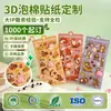 Pegatinas de Espuma de Dibujos Animados 3D Personalizadas para Niños, Pegatinas Creativas Lindas de Huella y Trasero Estilo Ins