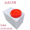 Cubo Vertical Tratamiento de Aguas Residuales Hogareño L Engrosado Tanque de Almacenamiento de Agua Acuario 10100L Dosificación RV Plástico 50Lpe