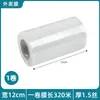 Rollo Pequeño Película Estirable PE 5cm Embalaje Industrial Película Estirable para Llevar Embalaje a Prueba de Fugas Sellado de Cajas Película de Conservación Película para Injertos