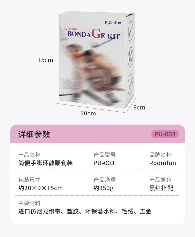 床上束缚系列详情_18.jpg
