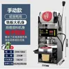 Máquina Selladora Automática Completa para Tienda de Té de Leche Comercial para Leche de Soya Bebidas Calientes y Frías Selladora Universal de Vasos de Papel Plástico