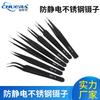 Pinzas negras antiestáticas de acero inoxidable, pinzas para el acné con forma de nido de pájaro, pinzas manuales para el cabello, kit de reparación de puntas puntiagudas DIY, venta al por mayor