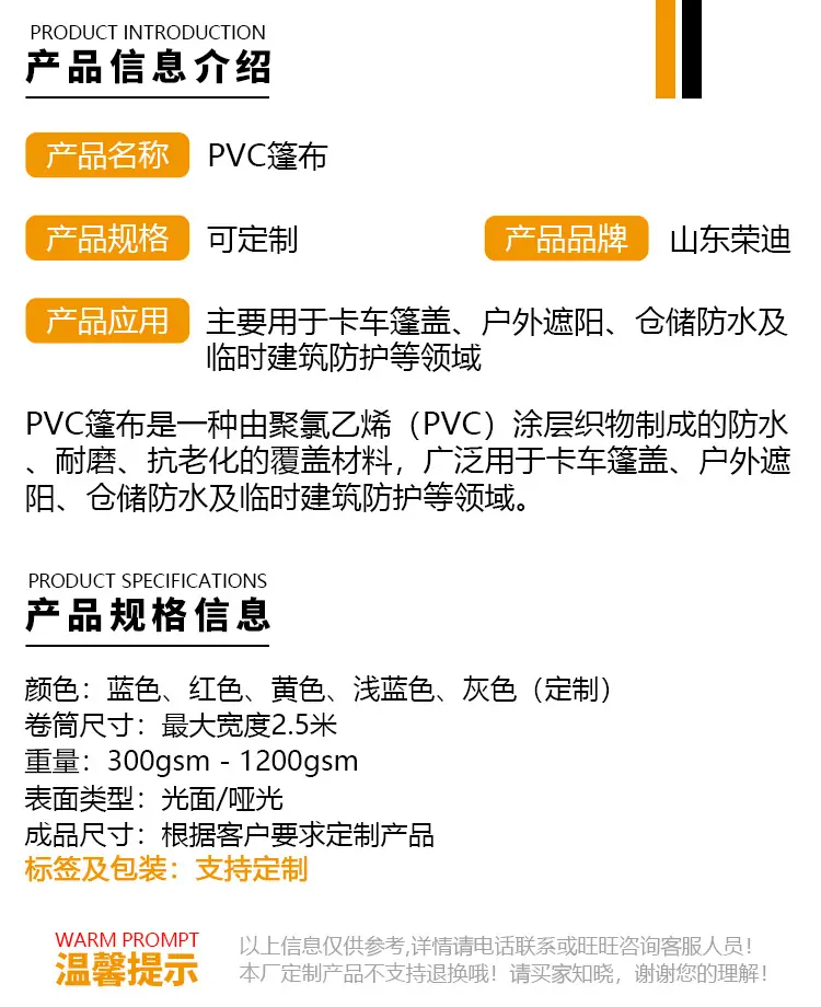 7-产品信息.jpg