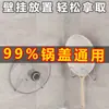 Estante de Cocina sin Taladro Multifuncional de Acero Inoxidable a Prueba de Óxido Estante de Almacenamiento Soporte para Tapa de Olla Soporte de Pared para Palillos