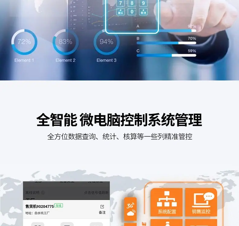 双柜自动售货机详情_14.jpg