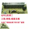 Mesa Eléctrica Calefactora, Accesorios para Estufa Eléctrica Calefactora, Cristal de Panel, Tablero de Cristal Negro, Placa Base de Circuito, Control Remoto, Interruptor de Encendido, Placa Calefactora
