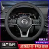 Funda para Volante Adecuada para Nissan Sylphy Clásico de 14ª Generación, Nissan New Teana, Tiida, Jincheng X-Trail, Qashqai, Bluebird
