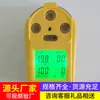 Detector de gas multiparamétrico, intrínsecamente seguro, portátil, inteligente, a prueba de explosiones, venta directa del fabricante
