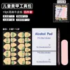 Kit de Herramientas para Uñas Artísticas Infantiles Set Completo con Papel Kraft, Pegamento de Gelatina para Uñas, Tiras Frotadoras, Bastoncillos de Algodón con Alcohol, Set Desechable