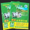 Envío Gratis Película de Sellado de Plástico Xuguang Película de Plástico A4/A3 Papel de Plástico A5 Papel de Sellado de Plástico 6 Pulgadas 7 Pulgadas 8 Pulgadas Película de Sellado de Plástico Película de Sellado para Fotos 4R