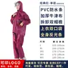 Impermeable y Pantalón de Lluvia para Jinetes con Protección para Lluvia Intensa, Adecuado para Hombres y Mujeres, para Montar Bicicletas Eléctricas, Protección Laboral al Aire Libre, Prevención de Inundaciones y Uso en Carretera