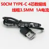 Cable de Datos de Carga Rápida Tipo-C Hecho de Material Ecológico Tpc Es Adecuado para Dispositivos de Visión Nocturna Huawei e Impresoras, 4 Núcleos para Carga y Transmisión de Datos