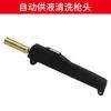 Accesorios para máquina de proceso de soldadura Cepillo Cabezal de pistola de limpieza M6/8/10 Mango Línea 3/5m Pistola de suministro automático de líquido de madera de hierro