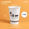 Taza de Leche de Soya Taza de Papel Desechable con Tapa y Popote Empaque Engrosado Logotipo Personalizado Hecho a Pedido Venta al por Mayor Taza de Papel para Leche de Soya