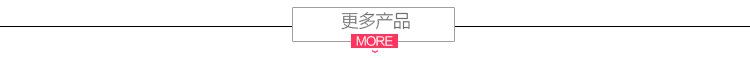 手链页面底端关联_01