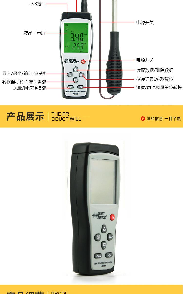 AR866A热敏风速仪-详情页设计_09.jpg