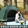 Tienda de Campaña Jibu Zhe para Exteriores Configuración Rápida Tienda para Varias Personas Tienda para Dos o Tres Personas en Stock