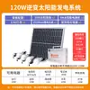 Sistema de Generación de Energía con Panel Solar para Hogar 220V Juego Completo de Pequeño Generador Fotovoltaico Carga de Teléfono Móvil Iluminación