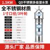 Bomba Sumergible Multietapa de Acero Inoxidable Jianya 220V380 Alto Levantamiento Gran Flujo Bomba Sumergida en Aceite 1.5Kw3 Impulsores 1 pulgada