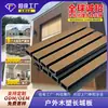 Tablero de Gran Muralla de Plástico-Madera WPC Rejilla Cóncava-Convexa de Madera-Plástico para Exteriores Valla de Patio Panel de Pared Decorativo para Jardín Exterior