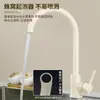 Grifo de Cocina Frío y Caliente Color Blanco Crema Grifo para Fregadero de Lavabo de Verduras para el Hogar Acero Inoxidable 304 Grifo Giratorio 360 grados