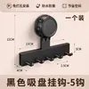Estante de almacenamiento para baño sin taladro con ganchos, perchero de pared para utensilios de cocina, ganchos adhesivos para espátulas y cucharas, estante de almacenamiento para ropa de baño