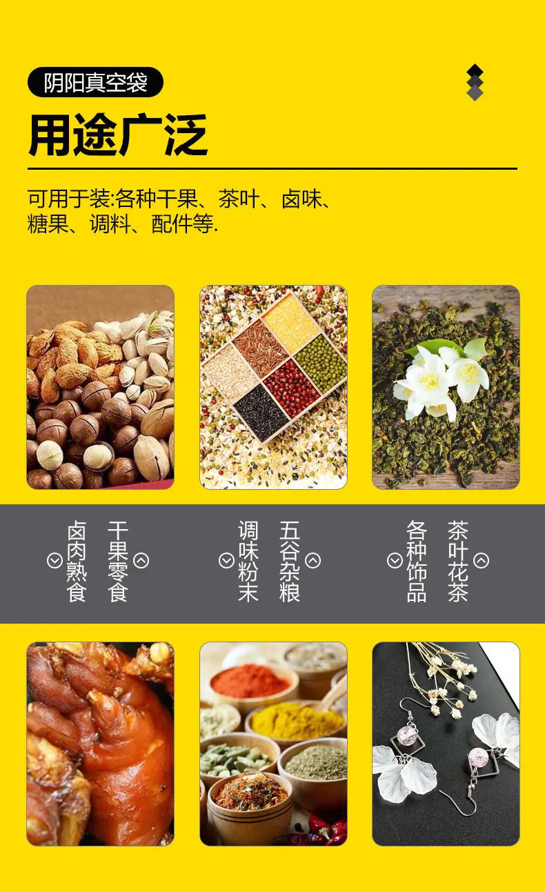 阴阳镀铝真空袋详情_11.jpg