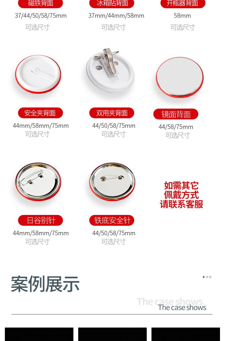 马口铁徽章详情页3_10.jpg