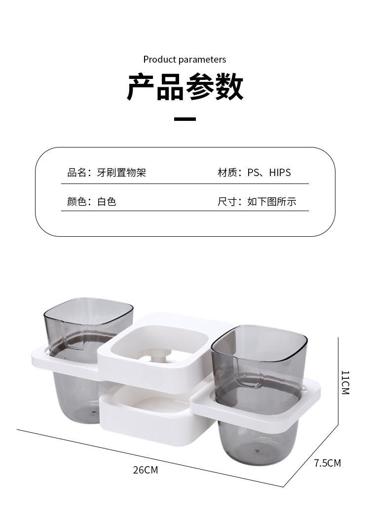 牙刷置物架_10
