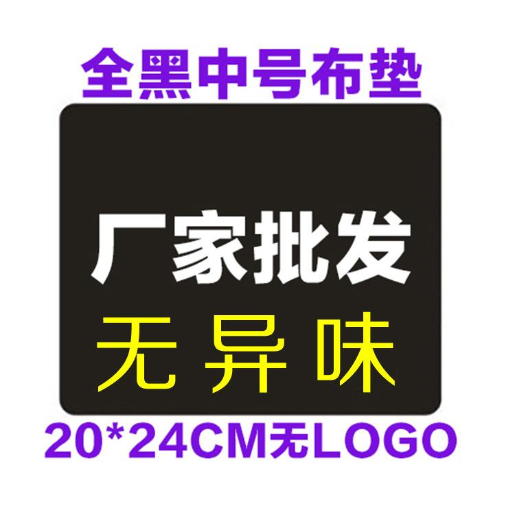 全黑中号