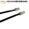 Cable telefónico redondo blindado de cobre libre de oxígeno calibre 26 de 6 hilos, cable de señal blindado de 6 hilos, 3 pares de cable telefónico blindado, 1 m