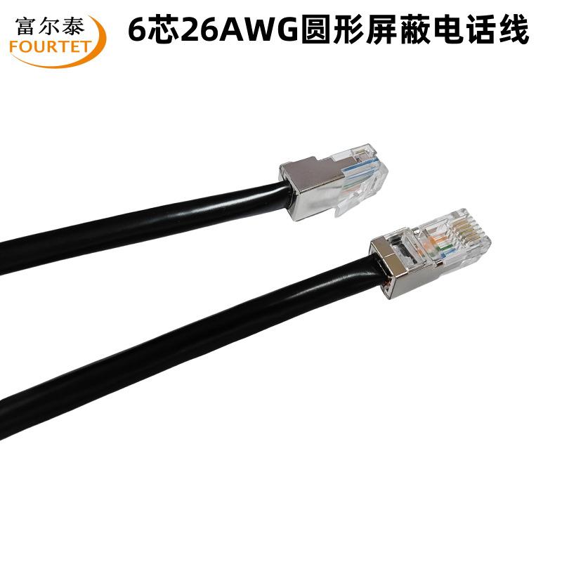 6芯26AWG圆形屏蔽电话线2.png
