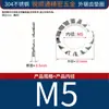 Arandelas dentadas internas y externas de acero inoxidable 304, arandelas de tope antideslizantes con dientes biselados, M3, M4, M5, M6, M8, M10