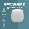 Adecuado para Estuche Protector Edifier Huazai Evo Air Estuche Protector Transparente Todo Incluido Edifier Huazai Evo Air