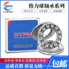 Rodamiento axial de bolas Danyang 51210 51211 51212 51213 51214 51215 51216