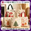 Bolsa de lona de Natal transfronteiriça, bolsa tote de maçã criativa para crianças, bolsa de presente de doces de véspera de Natal, feita sob medida