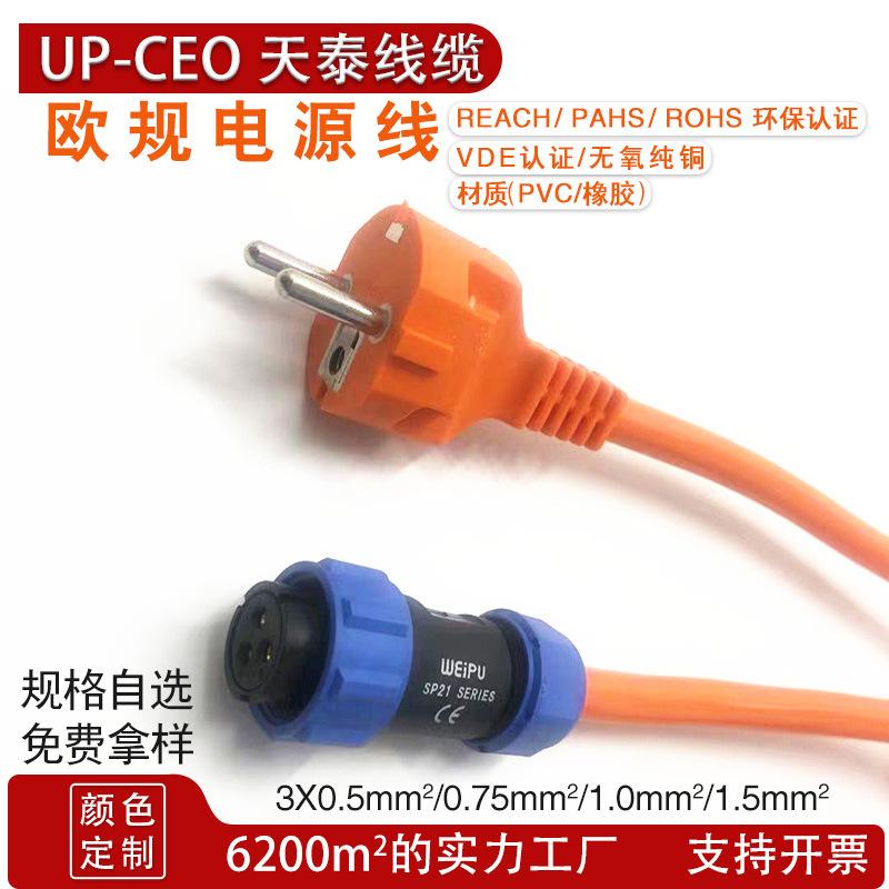 二欧规24.jpg