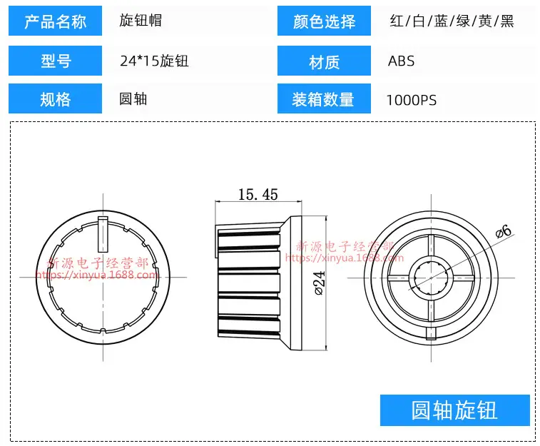 A24旋钮帽-资料