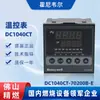DC1040CT-70200B-E Honeywell medidor de control de temperatura termostato accesorios para quemador
