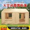 Tienda inflable para acampar al aire libre, gruesa, resistente a la lluvia, de una sola habitación y un solo salón, equipo de camping, cortina de cielo, cabina integrada
