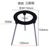 Soporte de trípode Soporte experimental Soporte para lámpara de alcohol Soporte para rociado con calor Equipo para experimentos químicos Instrumentos de enseñanza