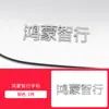 Zhijie S7/R7 Hongmeng Zhixing Marca de Coche Marca de Palabra 3D Huawei HUAWEI Marca de Cola Límite de Pregunta M5M7M9 Accesorios de Modificación
