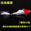 VIB tembloroso de natación completa pico especial para matar pesca marina de agua dulce Luya señuelo duro lanzamiento largo 15g 18g24G