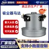 Aplicável ao motor de aspirador Philips universal FC8202/8204/8256 acessórios de motor