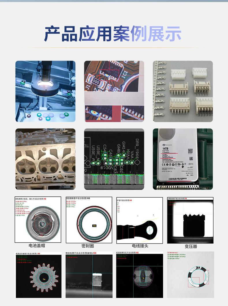 视觉检测机详情_06.jpg