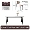 Mesa de Jantar e Cadeiras de Ardósia de Luxo Leve Estilo Italiano para Uso Doméstico, Adequada para Espaços Pequenos, Mesa de Jantar Retangular Moderna e Simples com Ardósia Inno